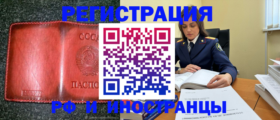 временная регистрация законно в Тюмени