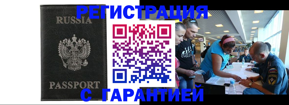 временная регистрация поиск в Тюмени